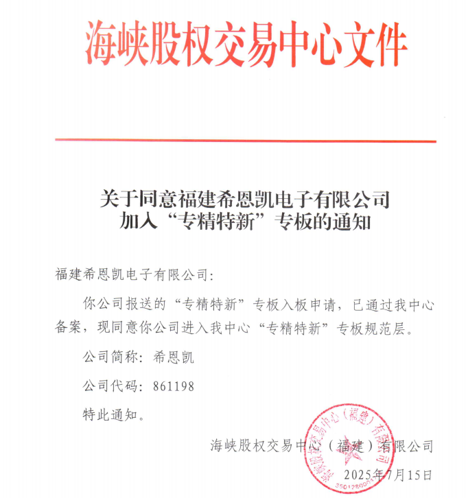 CNK Electronics Berhasil Mendaftar di Dewan Khusus 